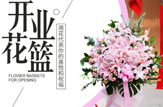 山东青岛平度市李园街道新毛家庄村花篮配送