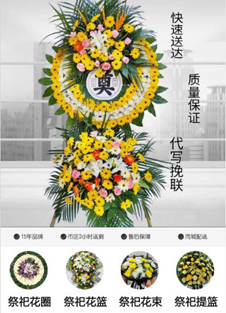 山东青岛平度市李园街道新毛家庄村花圈代送