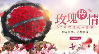 山东青岛平度市李园街道新毛家庄村鲜花速递